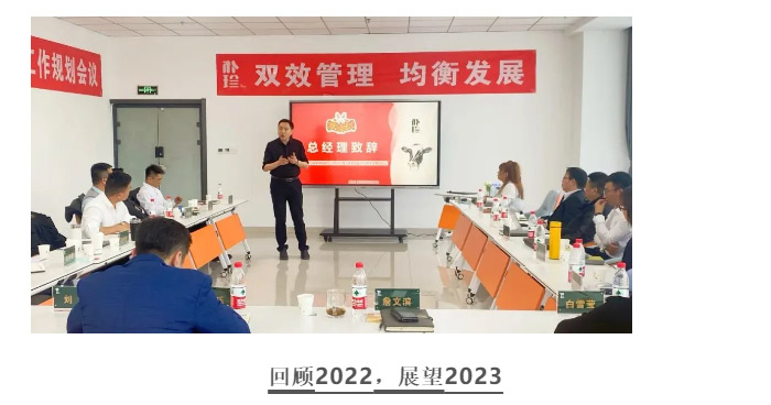 朴珍食品2022年工作总结暨2023年工作规划会议圆满落幕_02.jpg