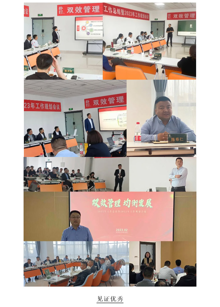 朴珍食品2022年工作总结暨2023年工作规划会议圆满落幕_04.jpg
