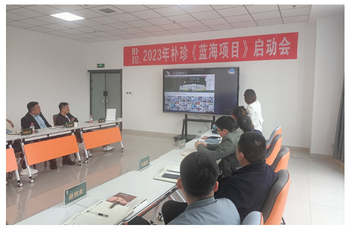 2023年朴珍人才培养项目暨蓝海项目启动_08.jpg