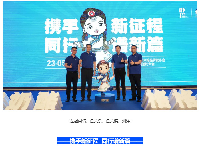 携手同行谱新篇丨朴珍食品琪木格品牌发布会暨内蒙古经销商签约大会胜利召开_16.jpg
